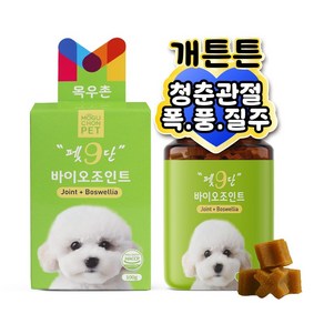 목우촌 펫9단 강아지 슬개골 뼈 관절 연골 영양제 100g