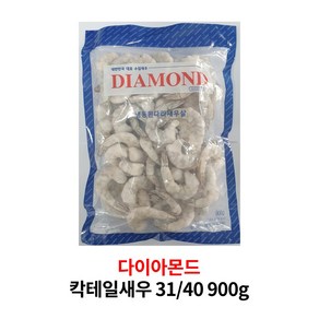 다이아몬드 칵테일새우 31/40 900g 에콰도르 베트남, 1개