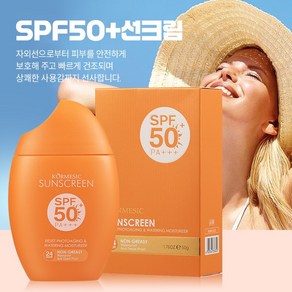 KORMESIC 자외선 차단제 가벼운 자외선 차단제 얼굴 및 전신 사용 가능 JFS006, 1개, 50g