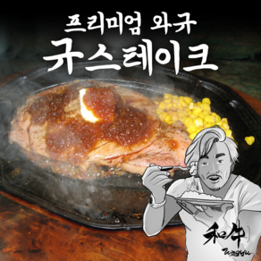 당당미트 최고급 와규 스테이크 아조씨 스테이크, 250g, 4개