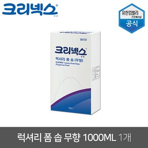 56722 크리넥스 럭셔리 폼 솝 1000ml 무향 거품비누 핸드워시, 1개