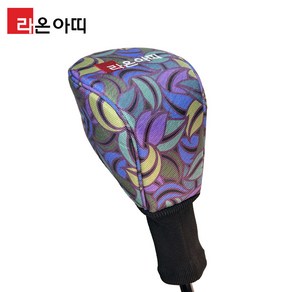 라온아띠 마루 파크골프채 클럽 전용 보호 헤드커버, 1개