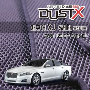 재규어 XJ 5세대 벌집매트 X351 카매트 발매트 바닥 시트 발판 깔판 차량용 차량 자동차 매트 실내 메트 (3.0D 2.0 5.0), 숏바디 2열고정고리O (2016.1~), 트렁크매트