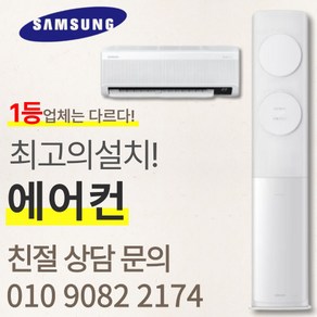 삼성 비스포크 무풍 클래식 멀티형에어컨 2IN1 AF17B7538WZR 17+6평 실외기포함