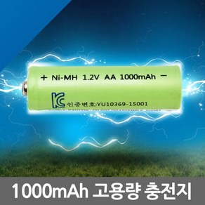 태양광 정원등 충전지 1000mAh AA 배터리 건전지 충전용 밧데리, 1개, 1개입