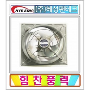 철 환풍기 송풍기 혜성팬테크 흡기배기겸용 유압식모터 HV-20BFR/HV-25BFR/HV-30BFR/HV-35BFR, HV-25BFR 외경 350x350