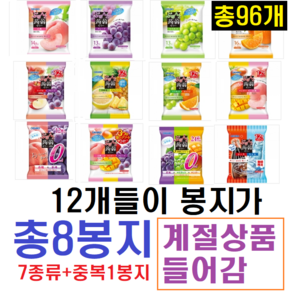 일본 오리히로 곤약젤리 8가지맛 총48개, 2세트, 960g