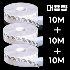 데이모노 외풍 차단 실리콘 문풍지 대용량 25mm x 10M, 3개