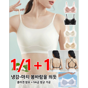 1/1+1Veimia냉감 U형 오픈백 브라 초경량 빅사이즈 노와이어 브라 U자형 백리스 브라 브래지어