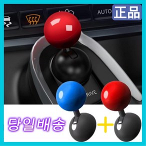 해빙리빙 시동 조이스틱 자동차 스타트 버튼 꾸미기 부착형 레버 튜닝 커버[1+1], 레드1개, 2개