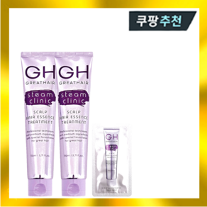 GH 그레이트헤어 스팀 클리닉 스칼프 헤어에센스 트리트먼트 이찬석 110ml 2개+샘플, 없음, 2개