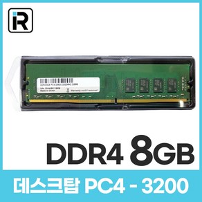 삼성 칩 데스크탑 메모리 DDR4 8GB PC4 25600 3200Mhz 램8기가 RAM, 1개