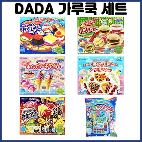 다다기획 가루쿡 세트, 1개, 스시+햄버거+오마츠리+케이크+와플+구미랜드