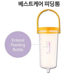 베스트케어 피딩백 600mL 피딩통 멸균 세척 NON PVC 피딩통만주문, 1개