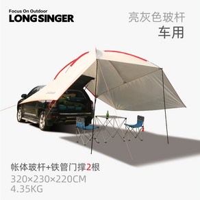 LongSinge 차박타프 차박텐트 트렁크어닝 천막 그늘막 텐트 UV50, 1개, 아이보리