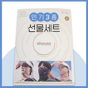 네이팡 넥타입 선물세트 자외선차단 골프마스크 얼굴햇빛가리개 자전거 등산 낚시 테니스