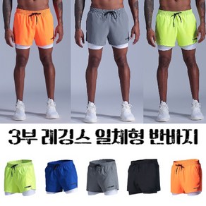 3부 트레이닝 반바지 레깅스 일체형