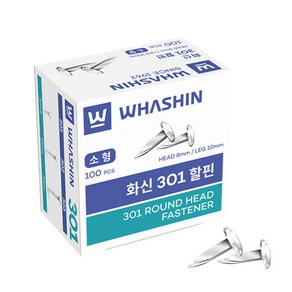 화신 301 두갈래 할핀 (소) 100pcs 서류 문서 화일 파일 고정핀