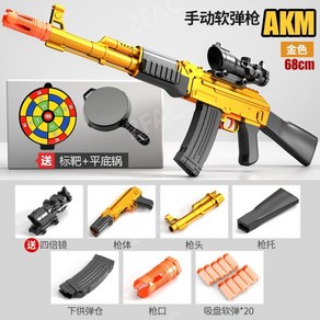 AK47 가스건 너프건 키덜트 장난감 스펀지총알 슈팅게임 베그 탄피배출, 구성은 사진에 표시, D, 1개