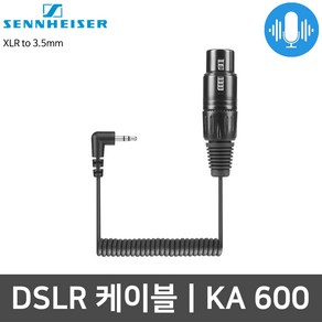 젠하이저 KA 600 XLR to 3.5mm 어댑터 코일 케이블