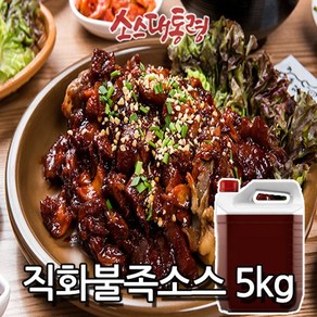 직화불족소스 5kg