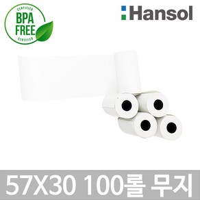 포스앤토너 한솔 포스용지 57X30 100롤(무지) 감열지 친환경영수증 PDA 휴대용단말기 타코메타 카드기용 BPAFREE/P