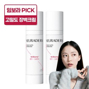 메디톡스 뉴라덤 뉴로락토 모이스처라이저, 80ml, 2개