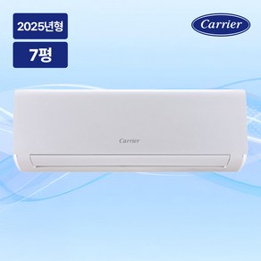2025년 캐리어 인버터 냉난방 벽걸이 에어컨 7평 DARQ-0071CAWSD 기본설치비포함 전국배송, 일반배관형
