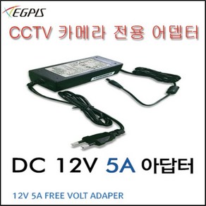 엘리베이터용 CCTV 카메라 (이지피스 EGPIS-D9624N(D)(3.6mm)외 추가상품, 12V5A(아답터), 1개