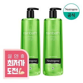 뉴트로지나 레인바스 그린티 앤 페어 바디워시 싱그러운 풀 향, 473ml, 2개