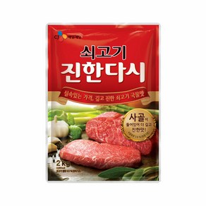 다시다 쇠고기 진한다시 2kg x1개, 없음, 1개