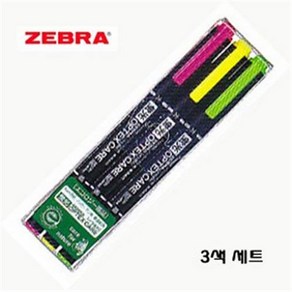 ZEBRA OPTEX CARE 제브라 옵텍스 형광펜 3색세트, 1