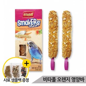 비타폴 오렌지 영양바 2개입 앵무새새간식 비타민보충, 2개, 90g