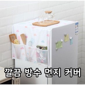 홈니드 깔끔 먼지 방수커버 냉장고 세탁기 오염방지, 꽃