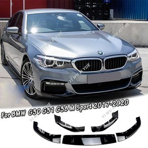 Bmw 5 시리즈 G30 G31 G38 520i 530i 540i M550i M 스포츠 M 퍼포먼스 프론트 범퍼 립 스포일러 프론트 립 커버 가드 2017-2020, 2)Cabon Look A, 2)Cabon Look A