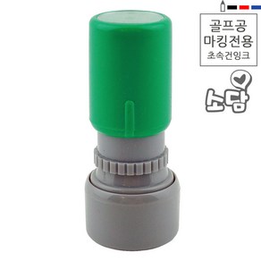 PAGO [골프공마킹용] 속건스탬프(네임스탬프), 잉크색상 : 검정