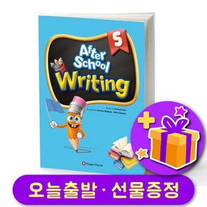 Afte School Witing 애프터 스쿨 라이팅 2024 2nd Edition 레벨 5, 영어영역