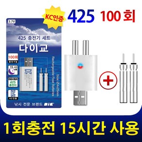 충전식 전자찌 c425 b425 c435 b435 충전 밧데리 충전기 리튬전지, 1개