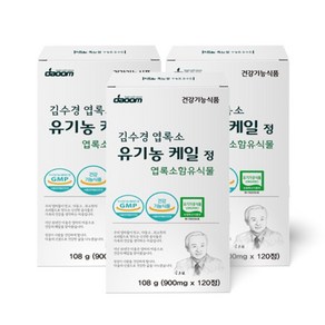 다움 유기농케일정 3개월분 (900mg x 120정 x 3), 3개