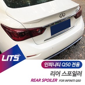 인피니티 Q50 전용 컬러 카본 리어 스포일러