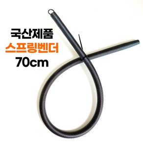 전기기능사 스프링 벤더 70cm