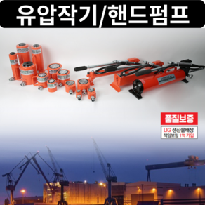 블루몬 작기 유압작기_납작실린더-1b HSLC-1011 10t 11mm (1EA) 자키 잭, 1개