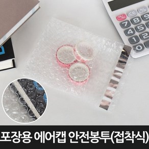 [포장연구소]포장용 에어캡 안전봉투 접착식500장 10cmX20cm, 500개