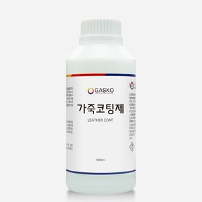 가스코 가죽코팅제 500ml