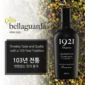 103년 전통 [디오팜] 벨라과르다 1921 스페인 프리미엄 아르베키나 엑스트라버진 올리브오일 (Bellaguarda 1921)