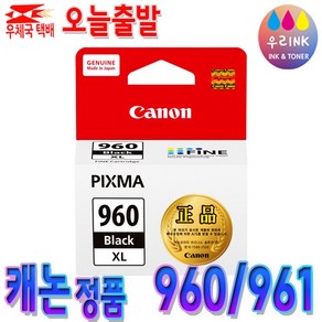 캐논 PG-960 CL-961 XL PIXMA TS5391 TS5392 정품잉크, 1개, (캐논정품) PG-960XL 검정[대용량]