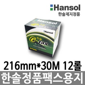 한솔정품 팩스용지 216mm X 30M 12롤 감열지 BPAFREE