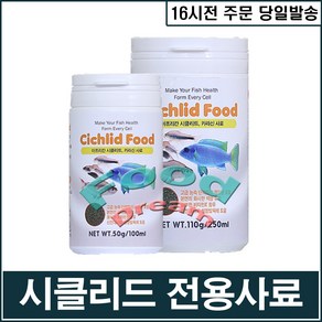 트로피칼 시클리드 ., 1개, 100ml