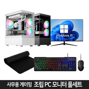 신화시스템 i3-4세대 사무용 조립 컴퓨터 데스크탑 8GB 256GB GT520 윈도우11, 01. 본체, WIN11 Home, U큐빅 미니