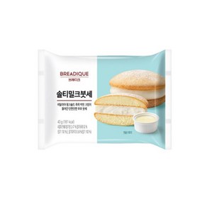 솔티밀크붓세